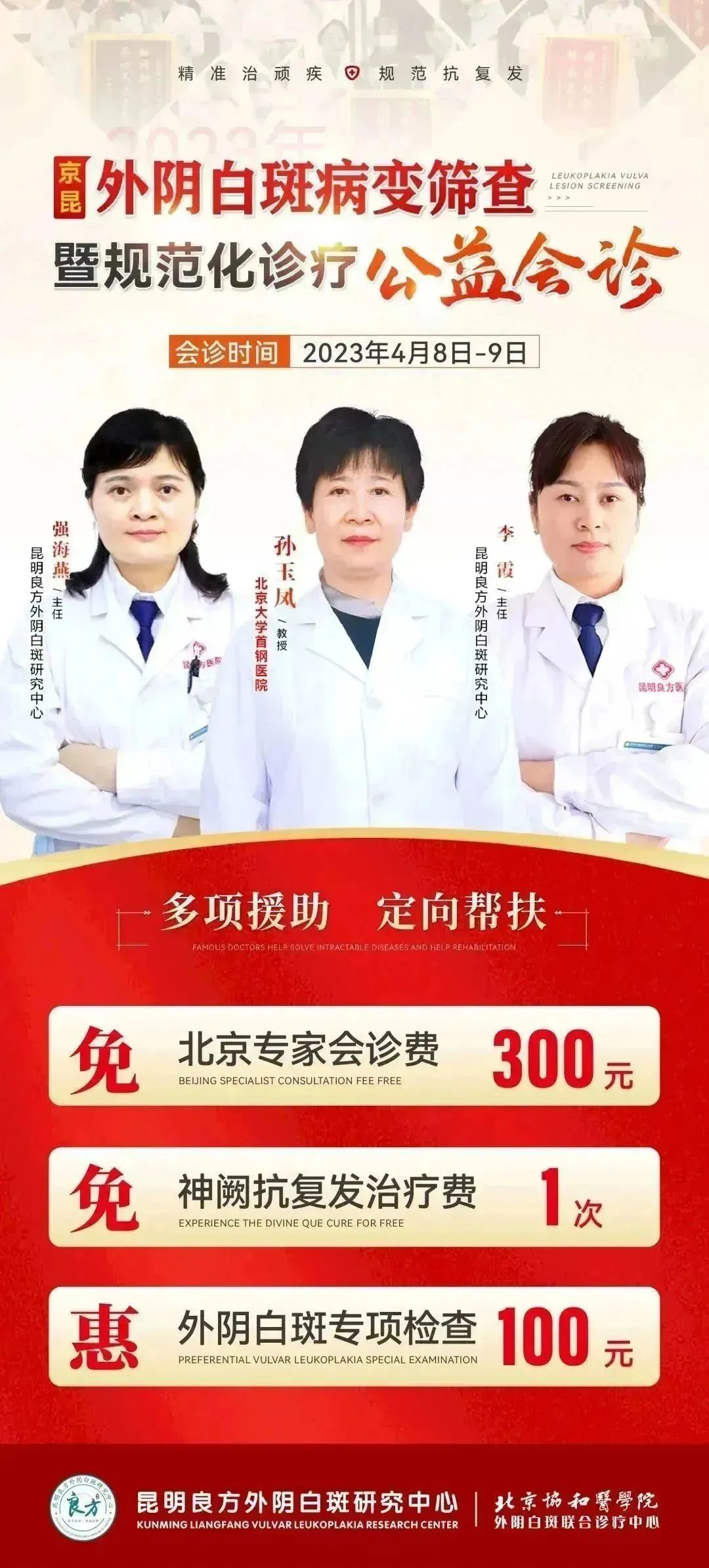 昆明良方外阴白斑研究中心