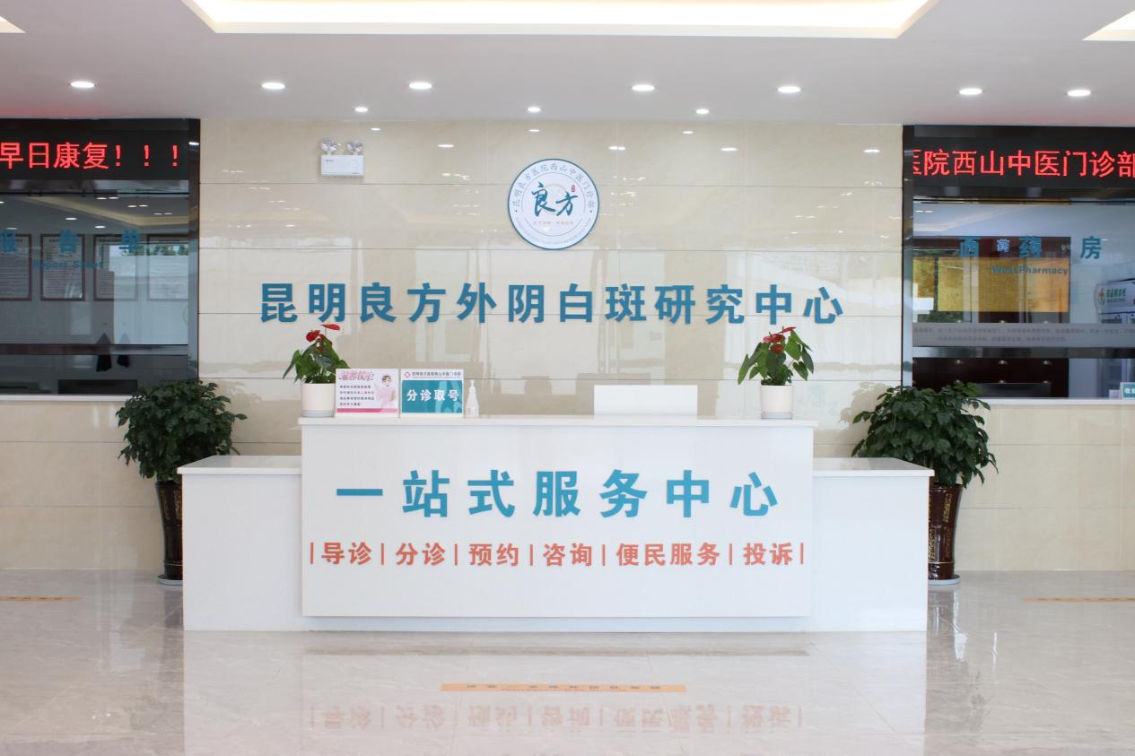 女人的外阴白斑能治愈吗