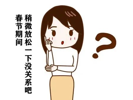 春节期间外阴白斑患者注意最多的几个问题
