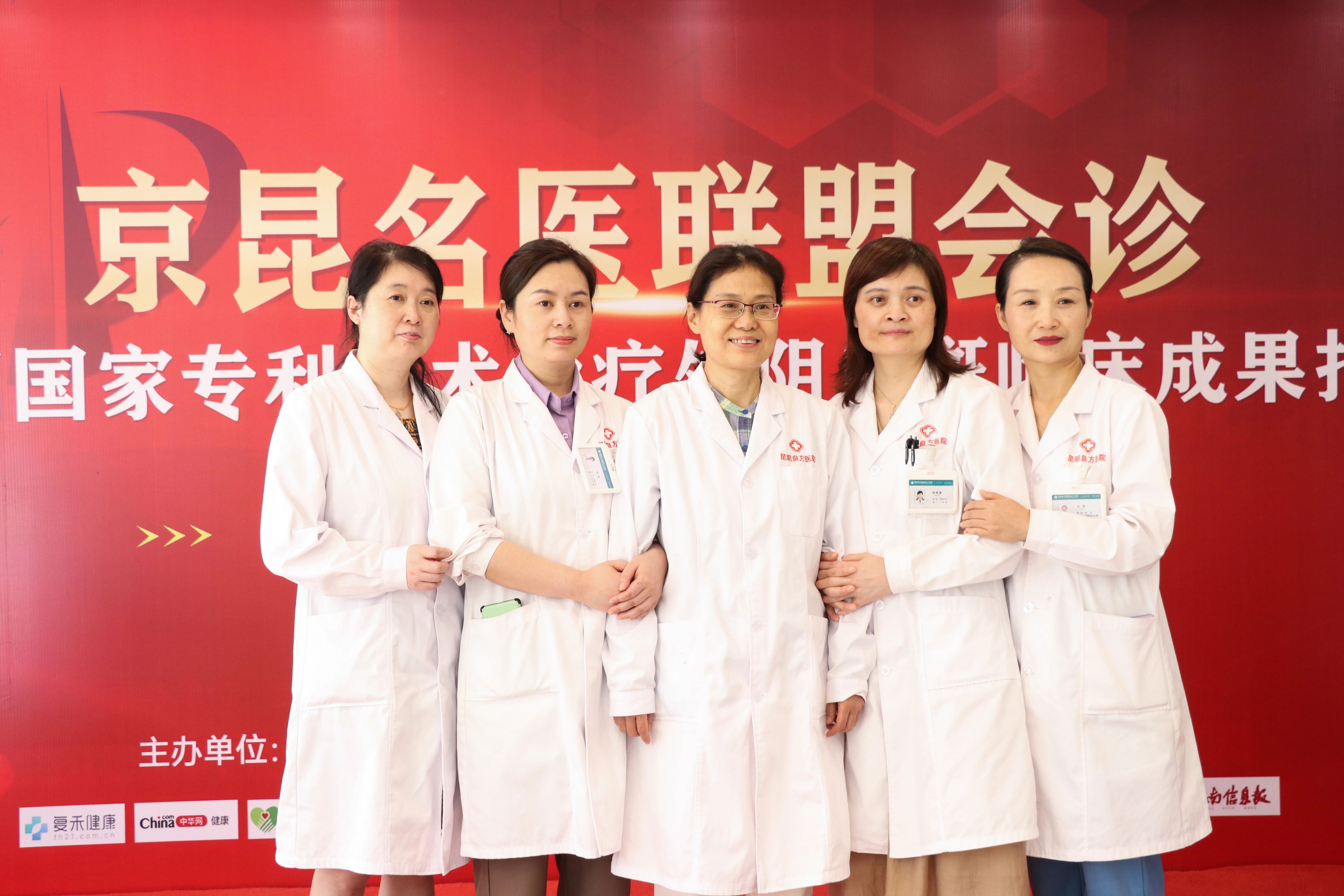 昆明良方外阴白斑研究中心