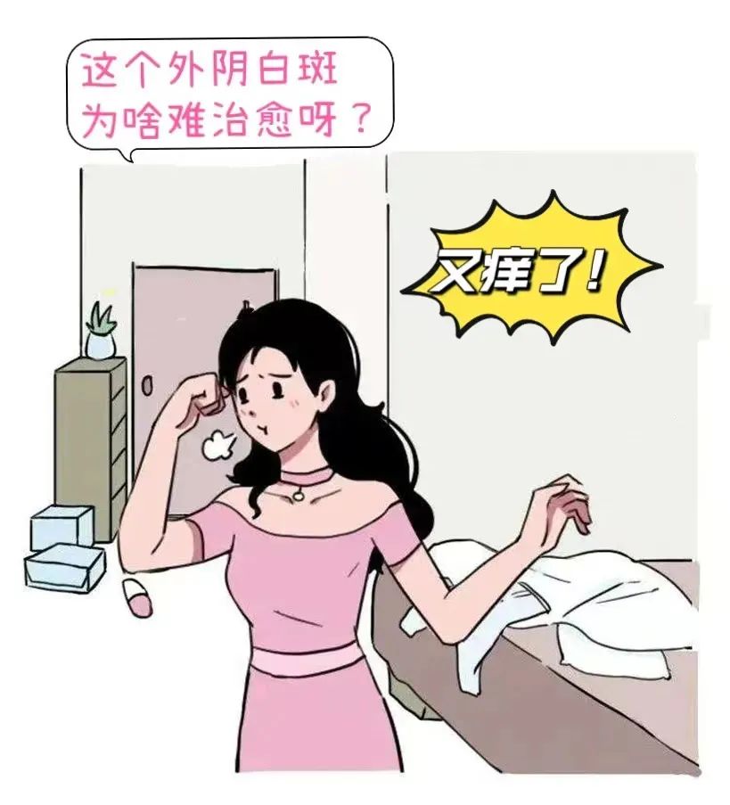 外阴白斑治不好吗? 外阴白斑治不好吗?