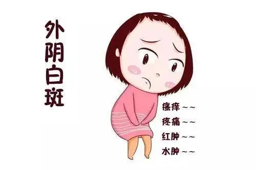 为什么外阴白斑确诊的时候就已经很严重了? 为什么外阴白斑确诊的时候就已经很严重了?
